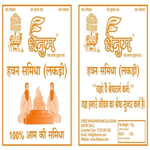 Hawan samidha 