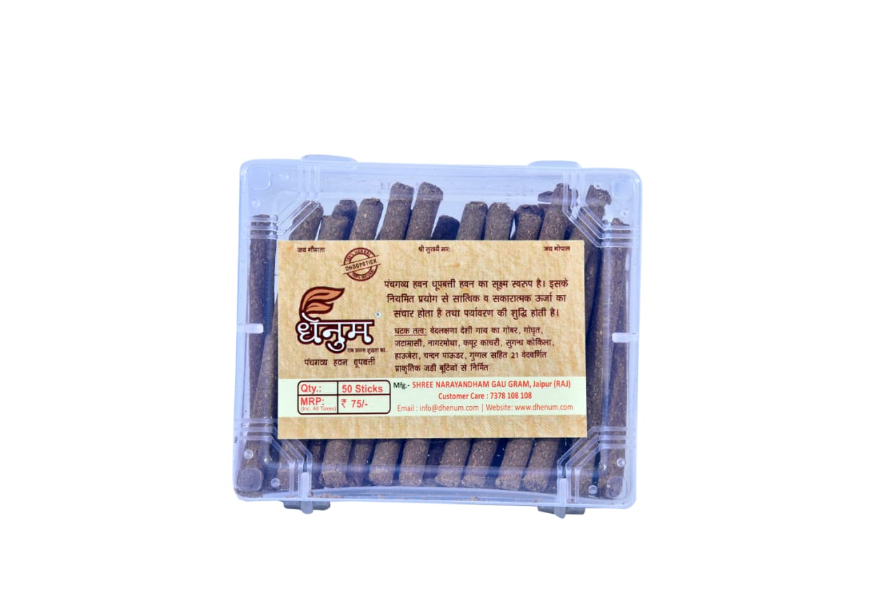 dhoop stick panchgavya 50stick