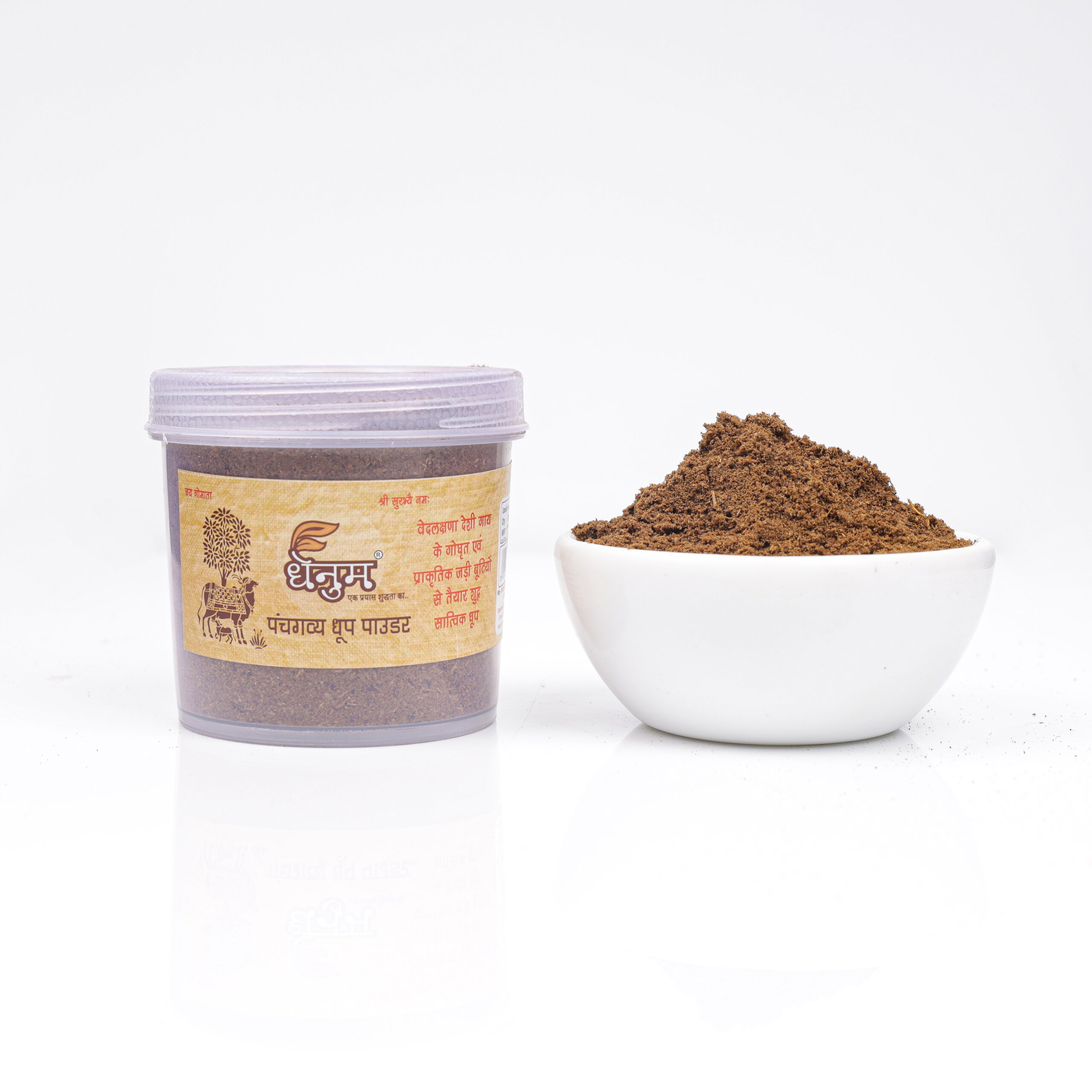 Dhoop Powder 100gm (1)